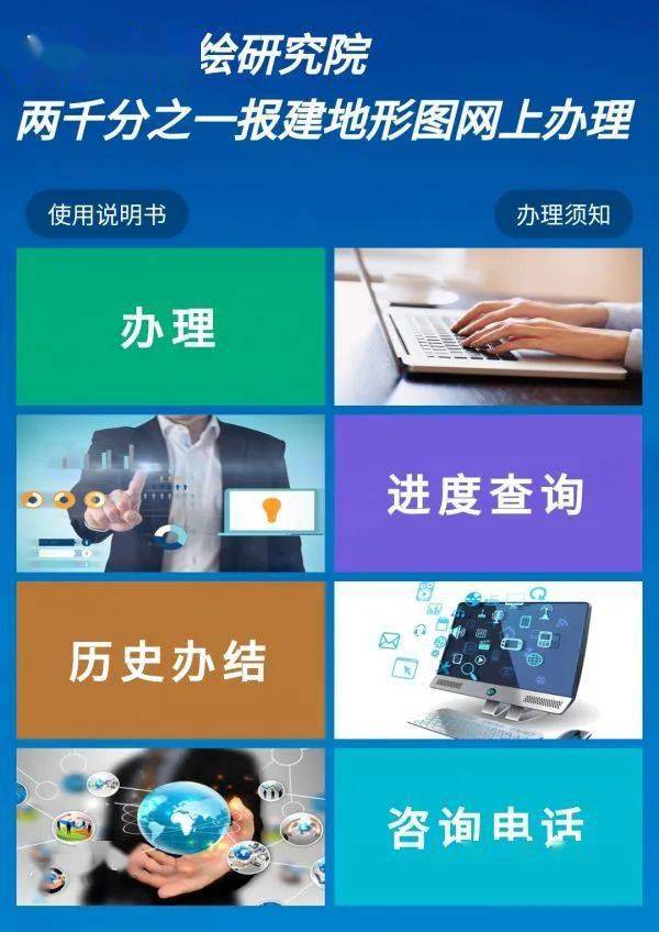 足不出户，服务上门 全市建设企业免费申领2000地形图，生物技术推广服务同步推进