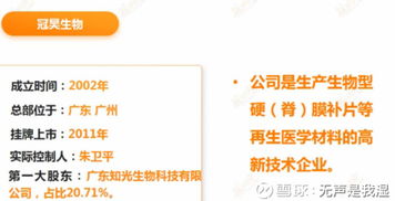 无声是我湿 冠昊生物深度分析——从再生医学先锋到服务赋能者