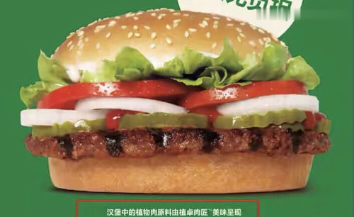 明星大谈吃肉，又夹花生 在矛盾中挣扎的未来之味